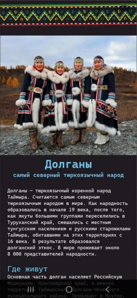 Дебютная компьютерная  игра о жизни коренных жителей Таймыра.