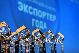 Премия «Экспортёр года»